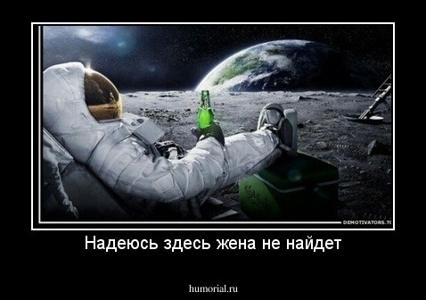 Надеюсь здесь жена не найдет