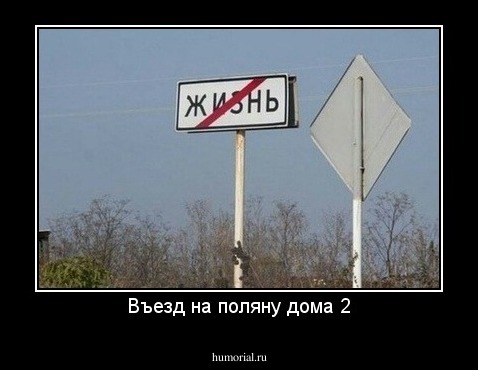 Въезд на поляну дома 2