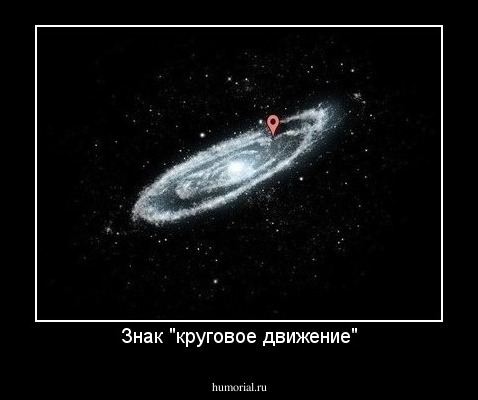 Знак "круговое движение"