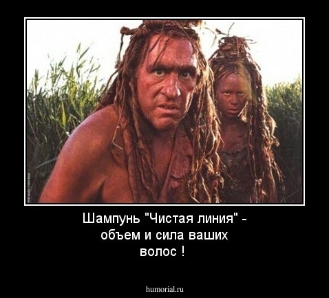 Шампунь "Чистая линия" - объем и сила ваших волос !