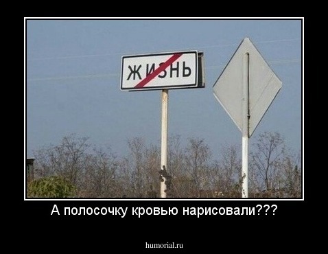 А полосочку кровью нарисовали???