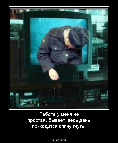 Работа у меня не простая, бывает, весь день приходится спину гнуть