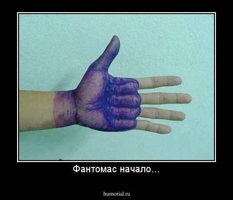 Фантомас начало...