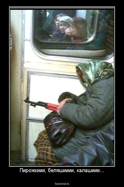 Пирожкиии, беляшииии, калашиии...