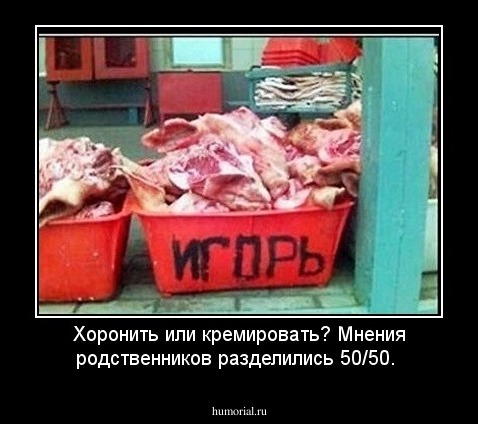 Хоронить или кремировать? Мнения родственников разделились 50/50.
