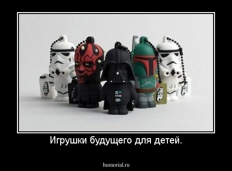 Игрушки будущего для детей.