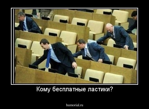 Кому бесплатные ластики?