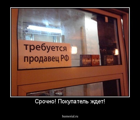 Срочно! Покупатель ждет!