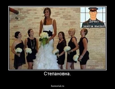 Степановна.