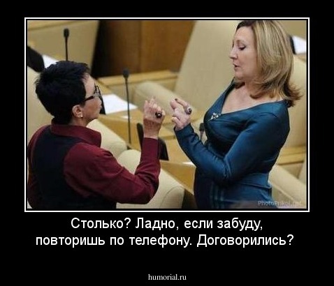 Столько? Ладно, если забуду, повторишь по телефону. Договорились?