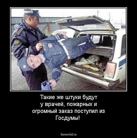 Такие же штуки будут у врачей, пожарных и огромный заказ поступил из Госдумы!
