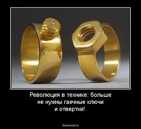 Революция в технике: больше не нужны гаечные ключи и отвертки!