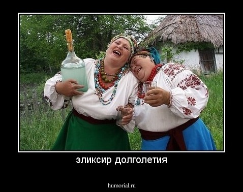 эликсир долголетия