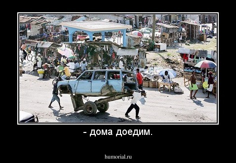 - дома доедим.