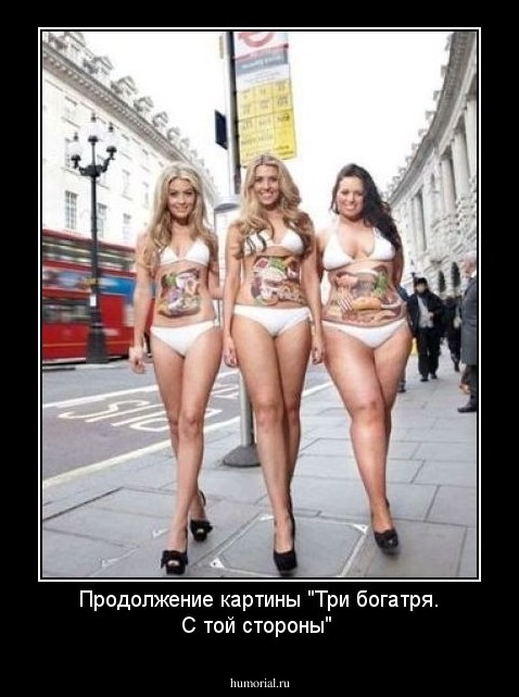 Продолжение картины "Три богатря. С той стороны" 