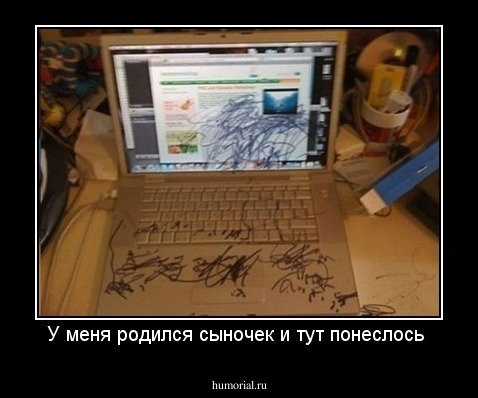 У меня родился сыночек и тут понеслось 