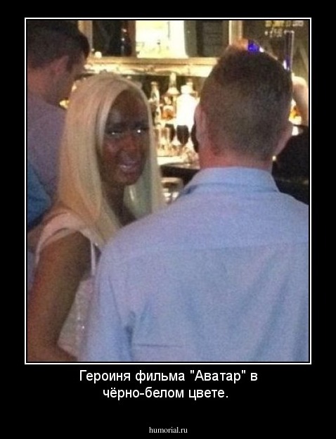 Героиня фильма "Аватар" в чёрно-белом цвете.