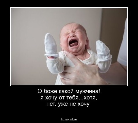 О боже какой мужчина! 
я хочу от тебя...хотя, нет. уже не хочу