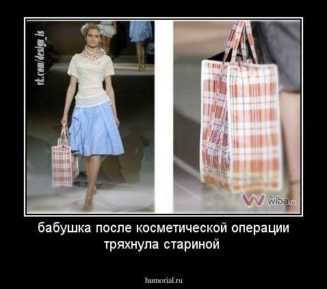бабушка после косметической операции тряхнула стариной