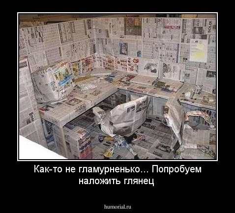 Как-то не гламурненько... Попробуем наложить глянец