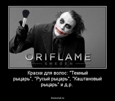 Краски для волос: "Темный рыцарь", "Русый рыцарь", "Каштановый рыцарь" и д.р.