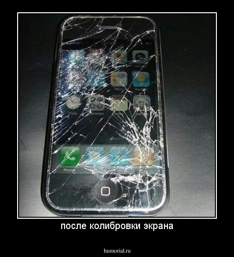 после колибровки экрана