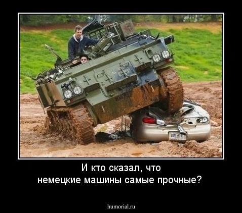 И кто сказал, что немецкие машины самые прочные?