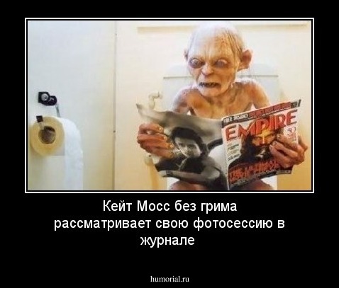 Кейт Мосс без грима рассматривает свою фотосессию в журнале