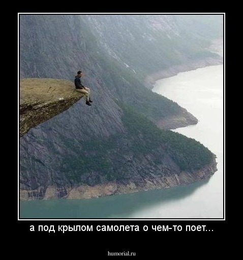 а под крылом самолета о чем-то поет...