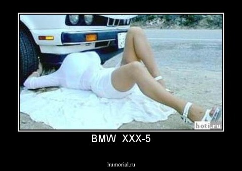 BMW  XXX-5