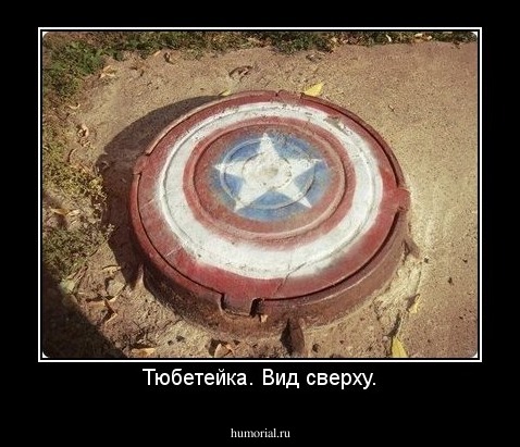 Тюбетейка. Вид сверху.