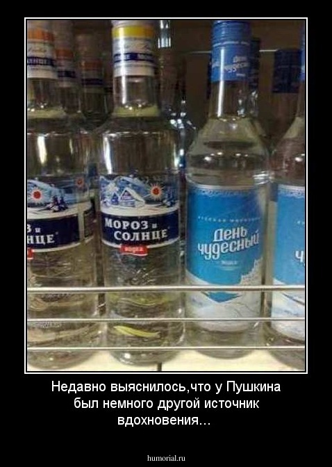 Недавно выяснилось,что у Пушкина был немного другой источник вдохновения... 