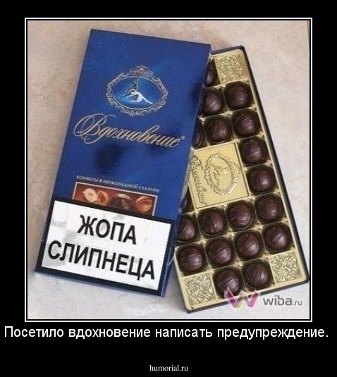 Посетило вдохновение написать предупреждение.