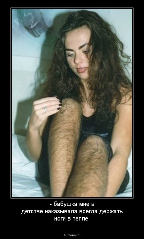 -  бабушка мне в детстве наказывала  всегда держать  ноги в тепле