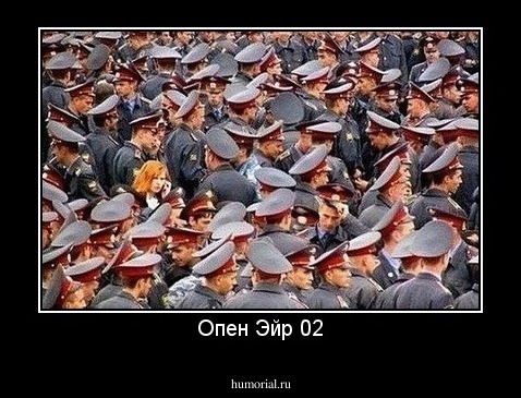 Опен Эйр 02