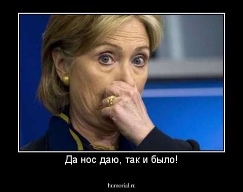 Да нос даю, так и было!