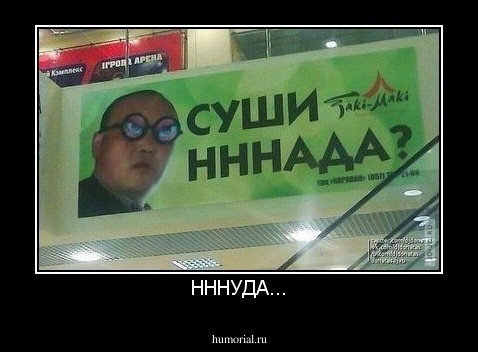 НННУДА...