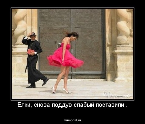 Елки, снова поддув слабый поставили..