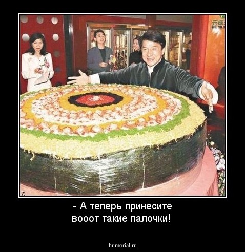 - А теперь принесите вооот такие палочки!