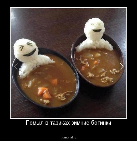 Помыл в тазиках зимние ботинки