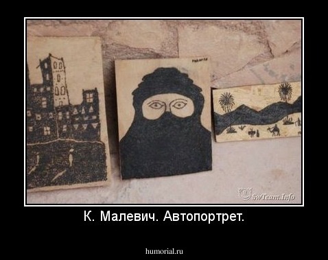 К. Малевич. Автопортрет.