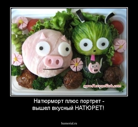 Натюрморт плюс портрет - вышел вкусный НАТЮРЕТ!