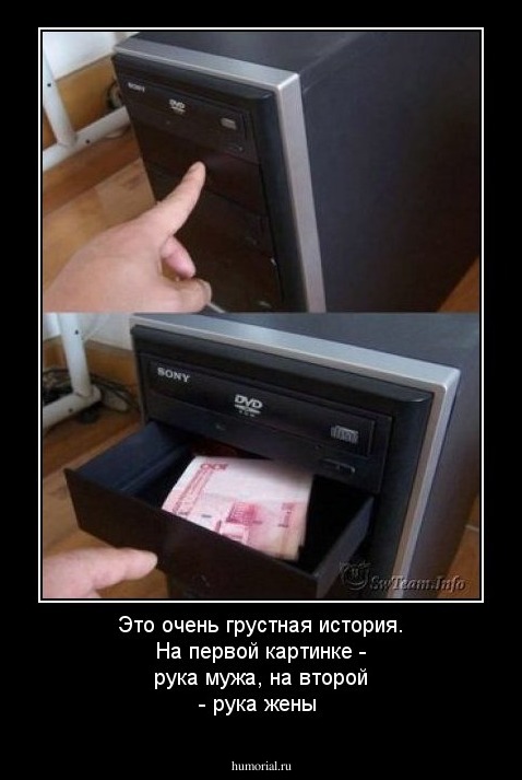 Это очень грустная история. На первой картинке - рука мужа, на второй - рука жены