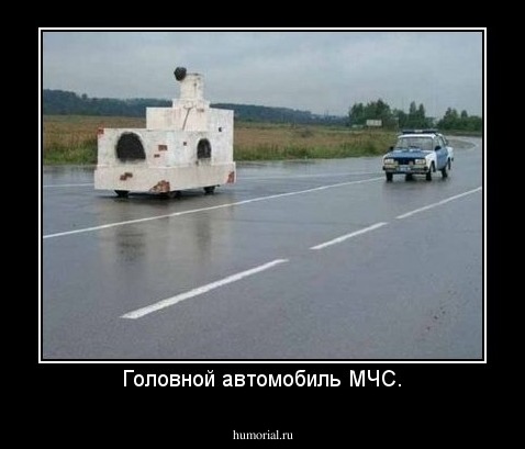Головной автомобиль МЧС.