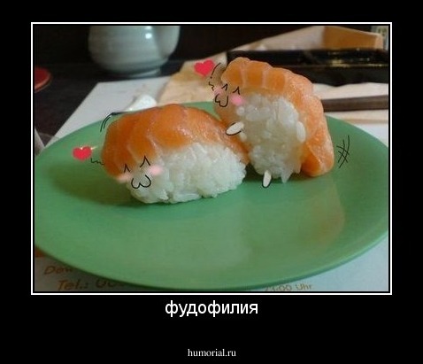 фудофилия