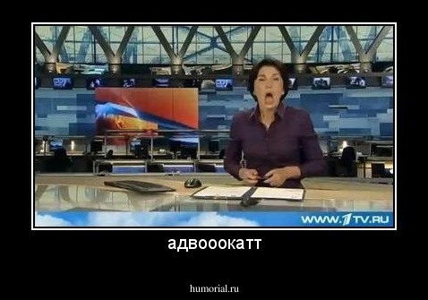 адвооокатт