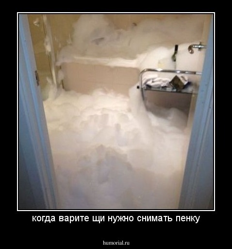 когда варите щи нужно снимать пенку