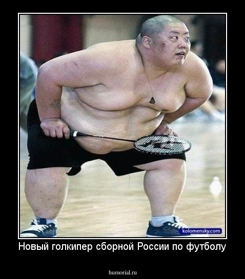 Новый голкипер сборной России по футболу
