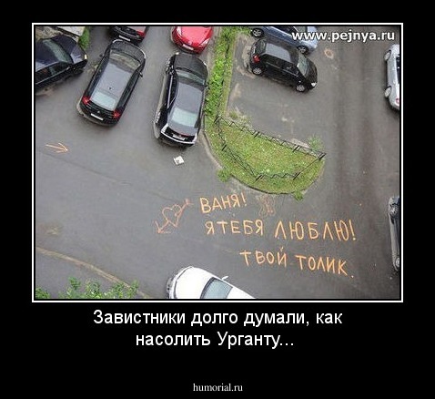 Завистники долго думали, как насолить Урганту...