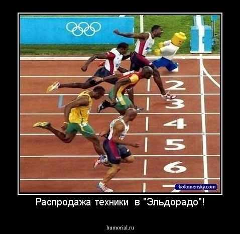 Распродажа техники  в "Эльдорадо"!